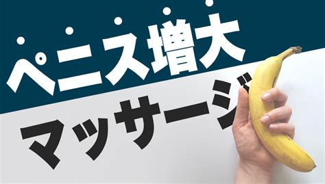 ちんこ亜鉛|亜鉛でペニス増大するんですか？